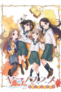 В горы OVA